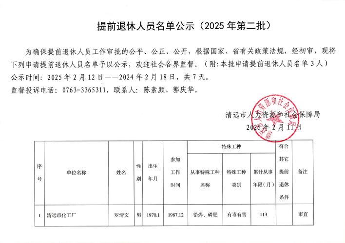 疫情人物约稿？疫情人物素材简短？-第2张图片-优品飞百科