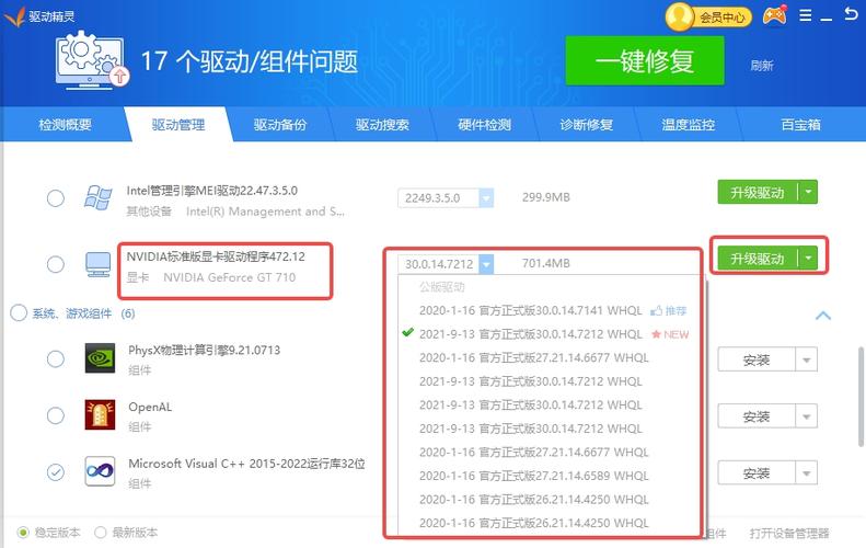 显卡驱动更新要多久，显卡驱动更新要多久时间-第3张图片-优品飞百科
