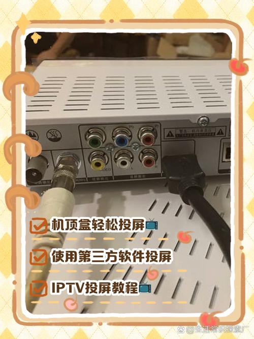 中兴网络机顶盒怎么投屏？中兴机顶盒怎么用手机投屏？