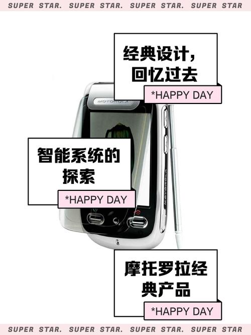 摩托罗拉mb200能玩什么，摩托罗拉 mb200？-第5张图片-优品飞百科