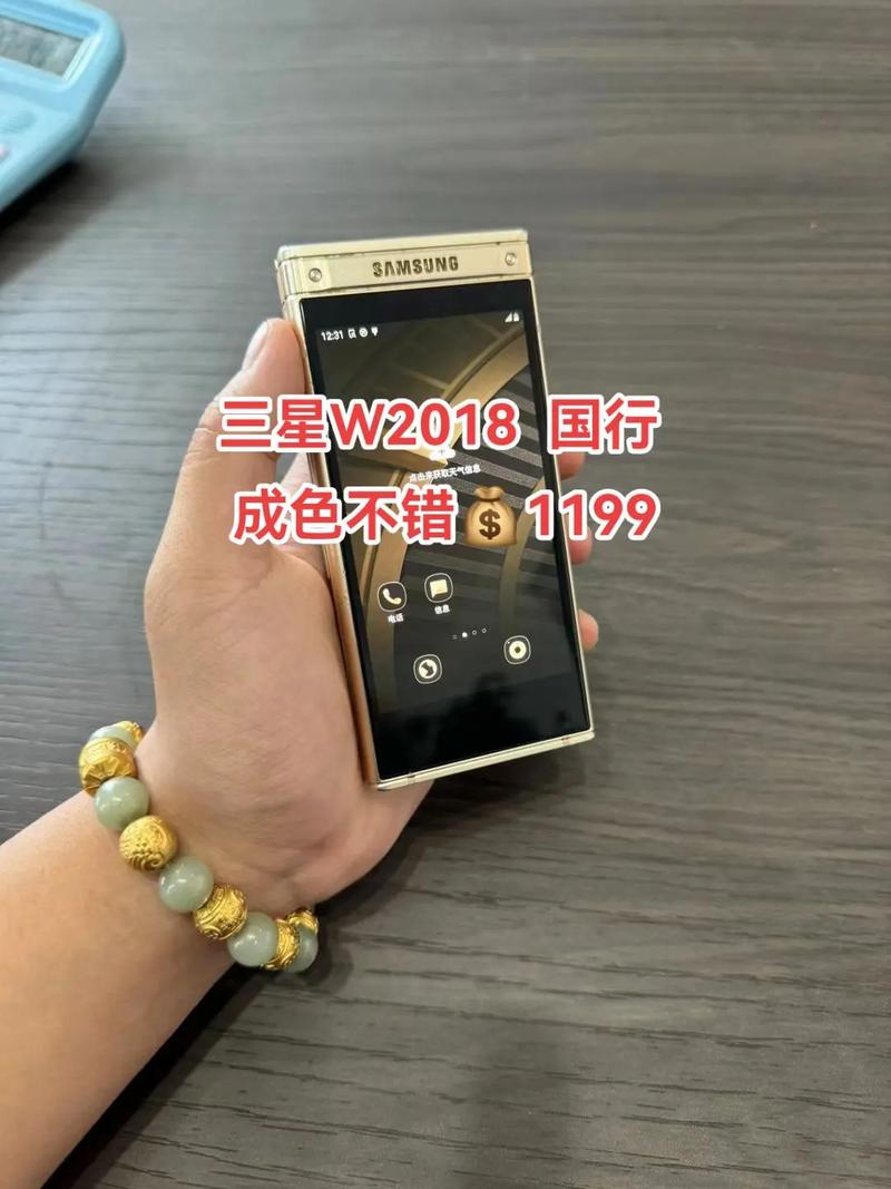 三星w2018换电池多少钱？三星w2020换电池？-第4张图片-优品飞百科