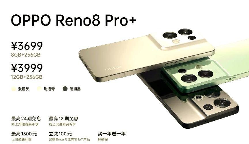 opporeno8pro+性价比高吗？opporeno8最新消息曝光？-第2张图片-优品飞百科