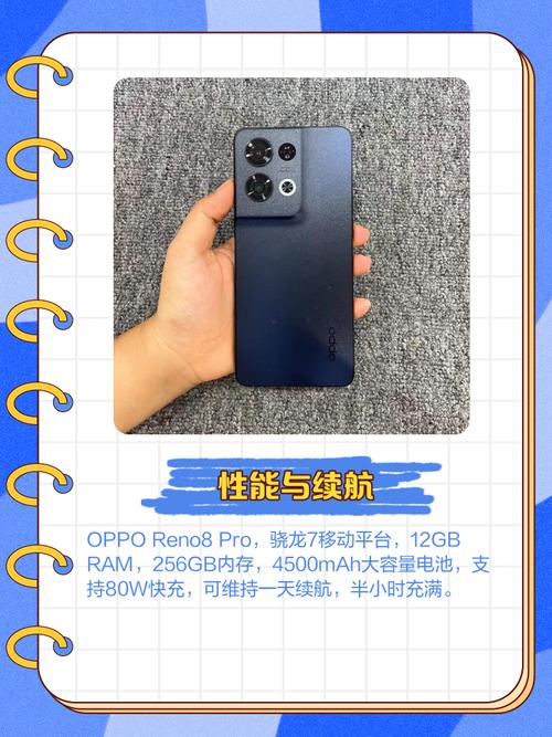opporeno8pro+性价比高吗？opporeno8最新消息曝光？-第4张图片-优品飞百科