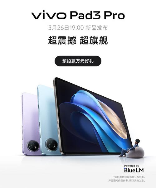 vovg平板质量怎么样，vivo平板哪款性价比高？-第6张图片-优品飞百科