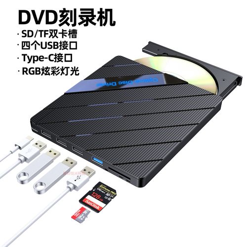 台式电脑怎么打开光驱？台式电脑怎么打开光驱托盘？-第3张图片-优品飞百科