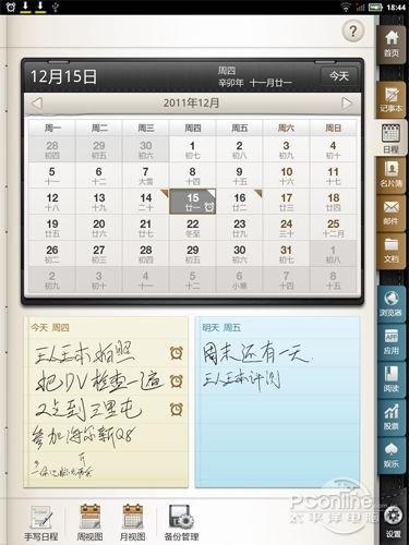 e人e本怎么升级系统，e人e本怎样升级？-第4张图片-优品飞百科