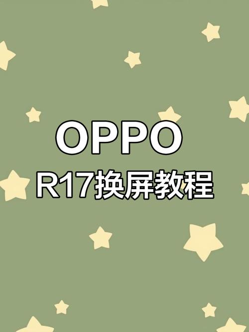 oppor17换屏需要多少钱,oppor17换屏幕总成多少钱?-第4张图片-优品飞百科 oppor17换屏需要多少钱,oppor17换屏幕总成多少钱?-第4张图片-优品飞百科