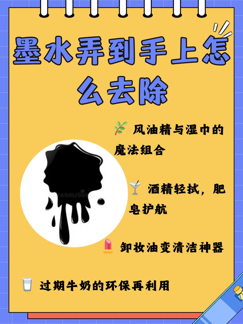 打印机墨水弄到手上怎么洗干净，打印机墨水弄到手上怎么清理