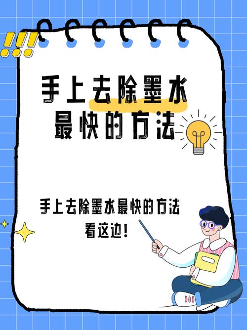 打印机墨水弄到手上怎么洗干净，打印机墨水弄到手上怎么清理-第5张图片-优品飞百科