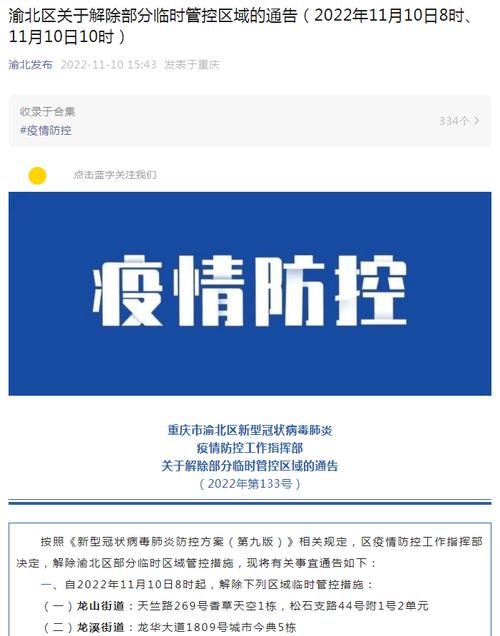 常熟疫情封路，常熟疫情封路最新消息？-第3张图片-优品飞百科