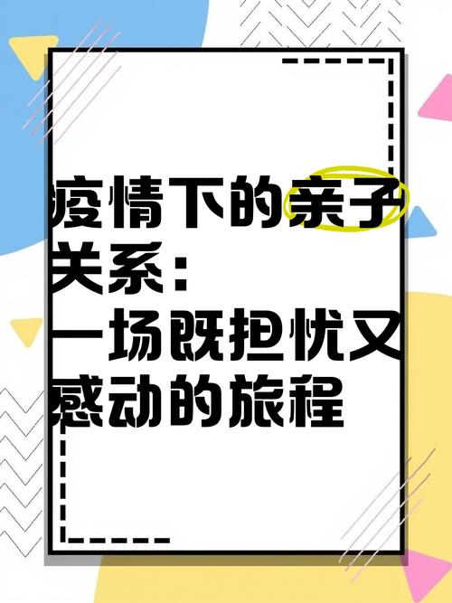 疫情亲子征文，疫情期间亲子活动作文？