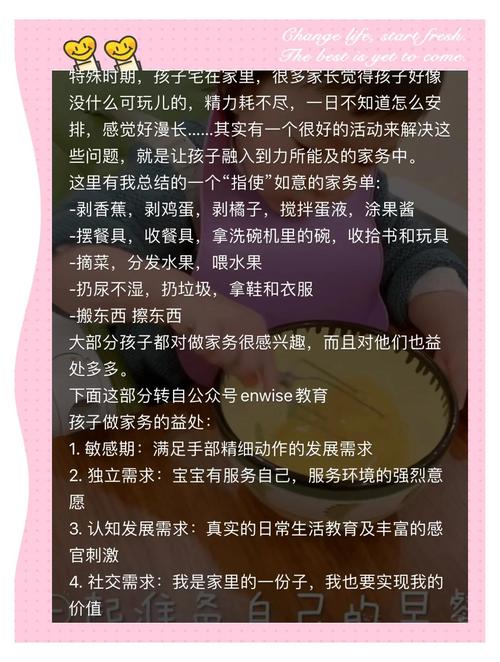 疫情亲子征文，疫情期间亲子活动作文？-第2张图片-优品飞百科