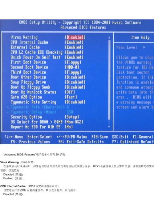 昂达主板怎么重置bios？昂达主板恢复出厂设置方法？-第4张图片-优品飞百科