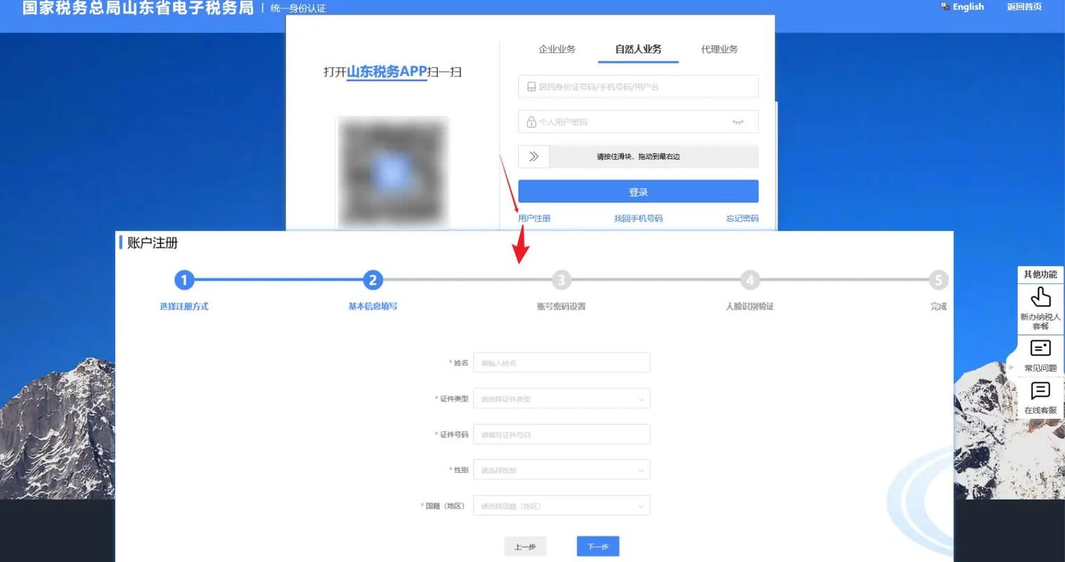 疫情网上办税？疫情网上办税流程？-第4张图片-优品飞百科