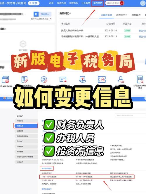 疫情网上办税？疫情网上办税流程？-第5张图片-优品飞百科