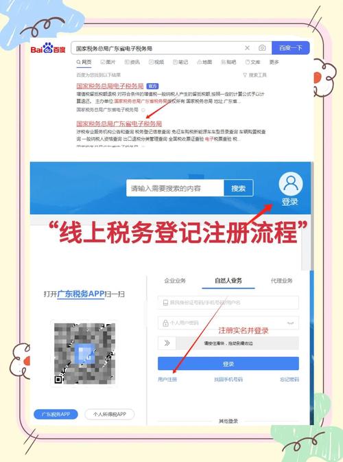 疫情网上办税？疫情网上办税流程？-第6张图片-优品飞百科