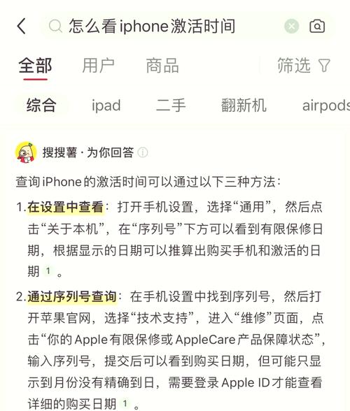 iphone查询出厂日期，怎么查iphone的出厂日期查询-第2张图片-优品飞百科