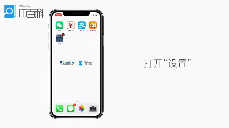iphone7怎么截屏幕？iphone7怎么样才能截屏？-第3张图片-优品飞百科