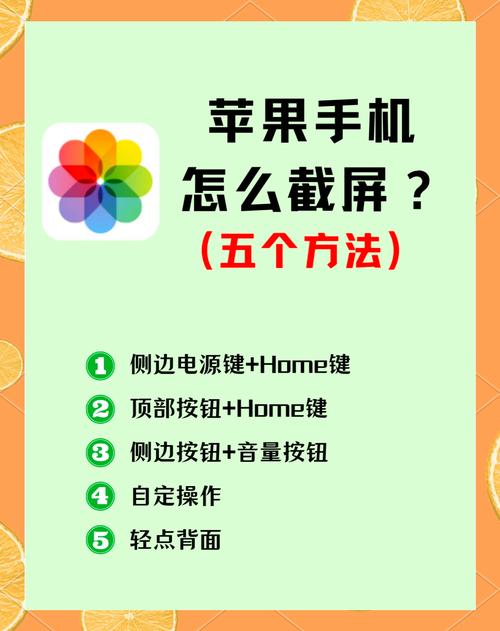 iphone7怎么截屏幕？iphone7怎么样才能截屏？-第5张图片-优品飞百科