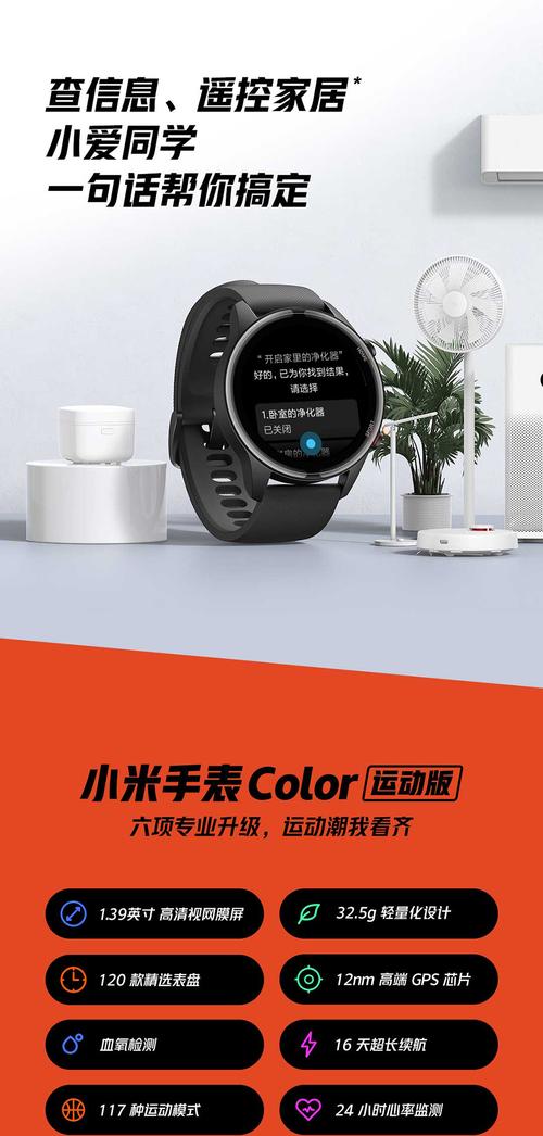 小米智能手表最新款多少钱，小米智能手表售价-第3张图片-优品飞百科