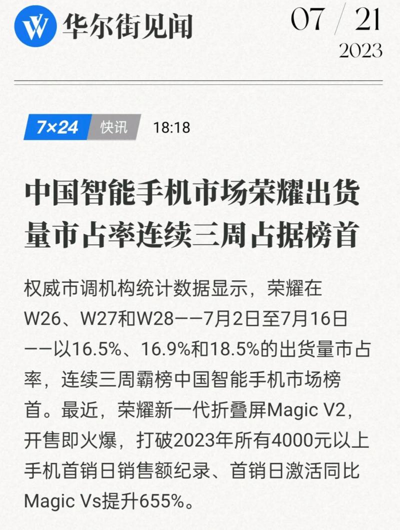 华为和荣耀分家是怎么回事，华为和荣耀的分家-第2张图片-优品飞百科