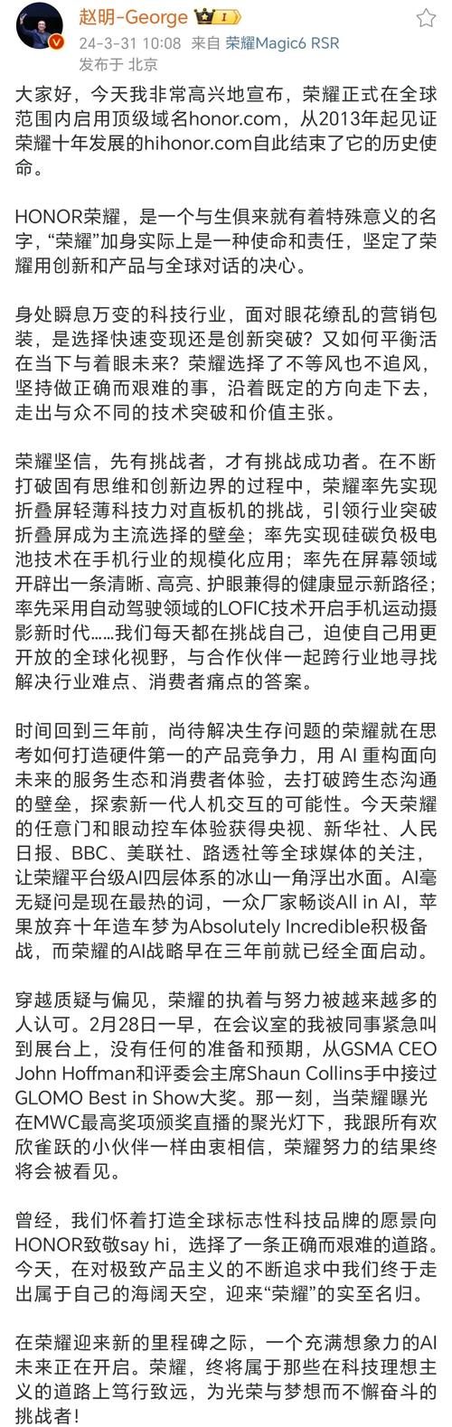 华为和荣耀分家是怎么回事，华为和荣耀的分家-第5张图片-优品飞百科
