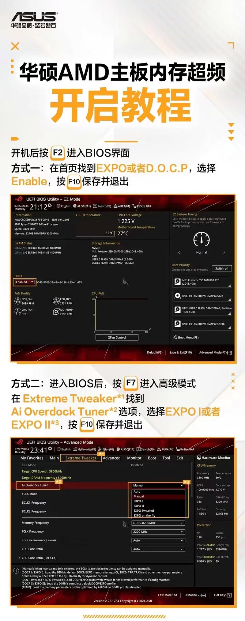 华硕m2n68是什么时候的主板，华硕m2n68am plus主版最佳cpu？-第3张图片-优品飞百科