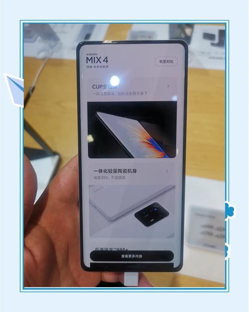 小米mix4费用合理吗，小米mix4贵吗-第4张图片-优品飞百科