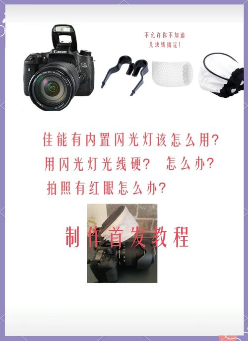 佳能700d闪光灯怎么打开，佳能700d闪光灯在哪开？-第5张图片-优品飞百科