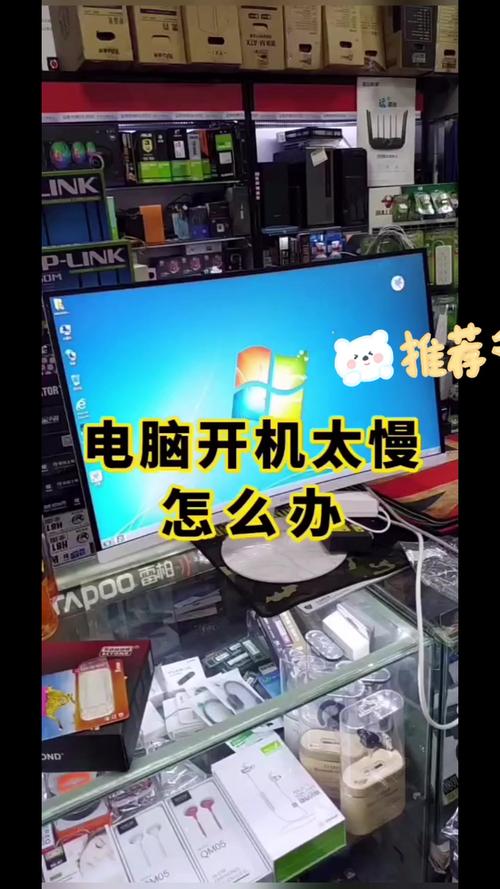 电脑开机好慢好卡是什么原因？电脑开机慢而且卡是什么原因怎么办？-第5张图片-优品飞百科