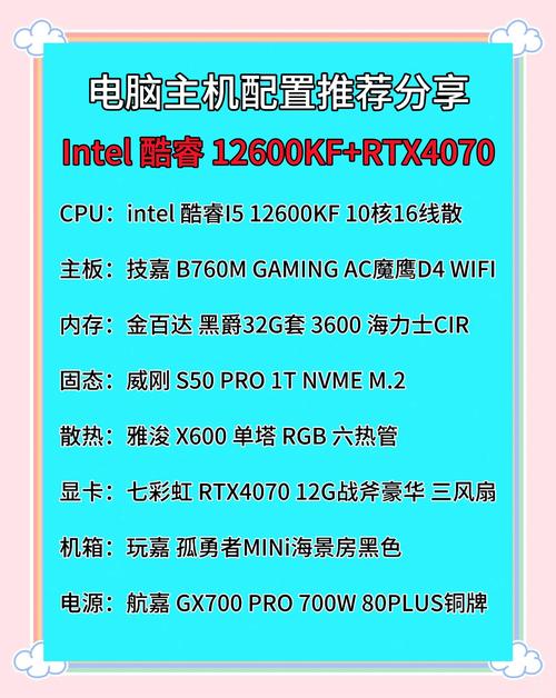 比较好的电脑主机多少钱，比较好的电脑主机费用？-第4张图片-优品飞百科