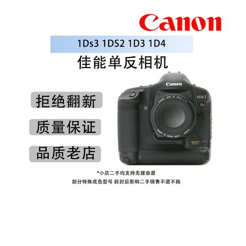 佳能大马3和1dx的区别？佳能大马3对比5d2？-第7张图片-优品飞百科