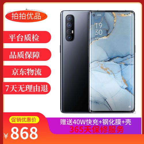 opporeno3pro刷新率是多少，opporeno3pro刷新率多少hz？-第2张图片-优品飞百科