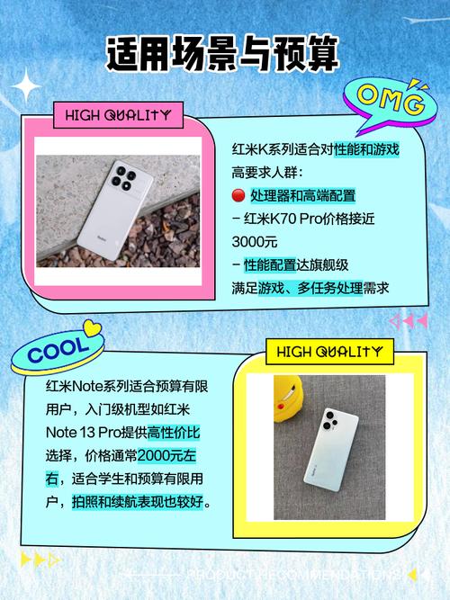 红米note系列是什么档次，红米note好吗-第3张图片-优品飞百科