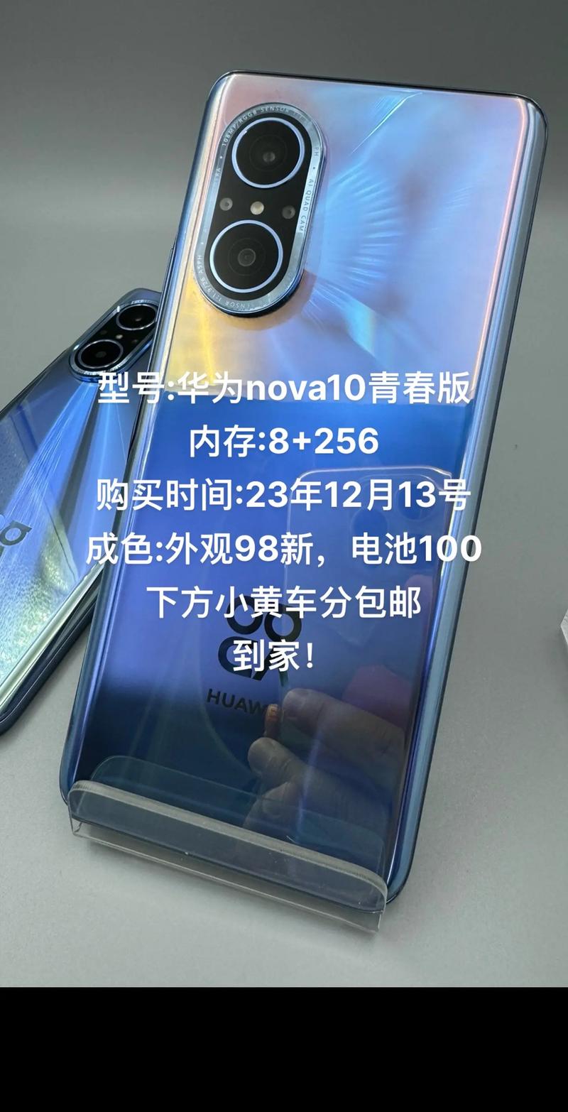 华为nova青春版费用多少,华为nova青春版规格参数?-第5张图片-优品飞百科 华为nova青春版费用多少,华为nova青春版规格参数?-第5张图片-优品飞百科