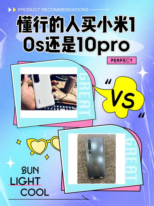 小米10和小米10s哪个更值得入手，小米10与小米10s怎么选