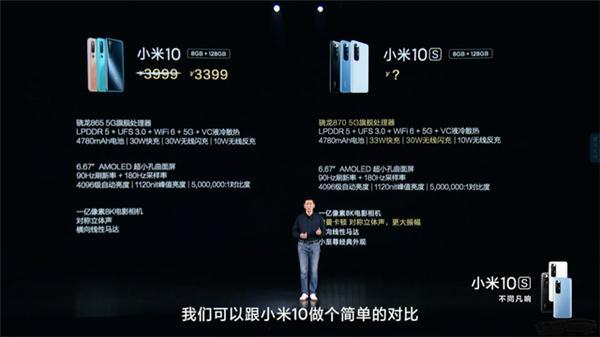 小米10和小米10s哪个更值得入手，小米10与小米10s怎么选-第8张图片-优品飞百科