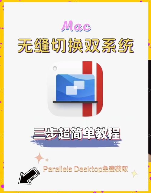 苹果电脑2个系统如何切换，苹果电脑2个系统如何切换桌面？-第5张图片-优品飞百科