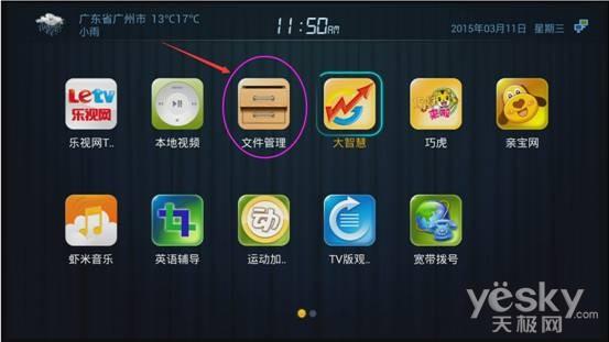 乐视tv盒子怎么使用，乐视tv盒子的安装步骤-第3张图片-优品飞百科