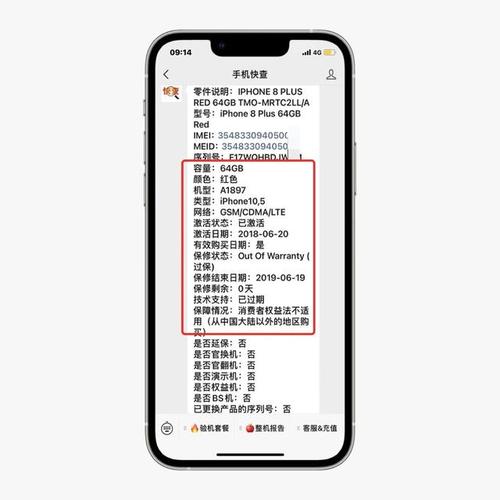 苹果8plus多少g，iphone 8 plus多少g？