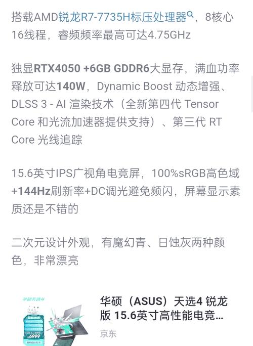 2023游戏本排名？2022年游戏本？-第4张图片-优品飞百科