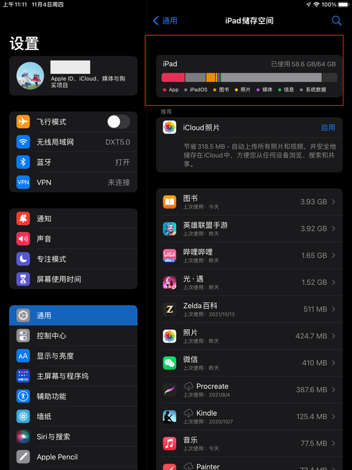 ipados是什么怎么占内存这么多？ipados是ios吗？-第6张图片-优品飞百科