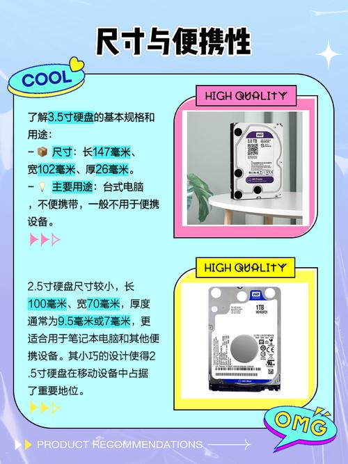 机械硬盘5400转和7200转的区别，机械硬盘7200转比5400转快多少？-第2张图片-优品飞百科