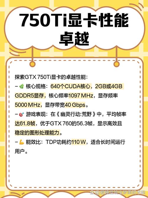 gtx750ti需要多大电源，gtx750ti用300w的电源就可以吗?-第5张图片-优品飞百科