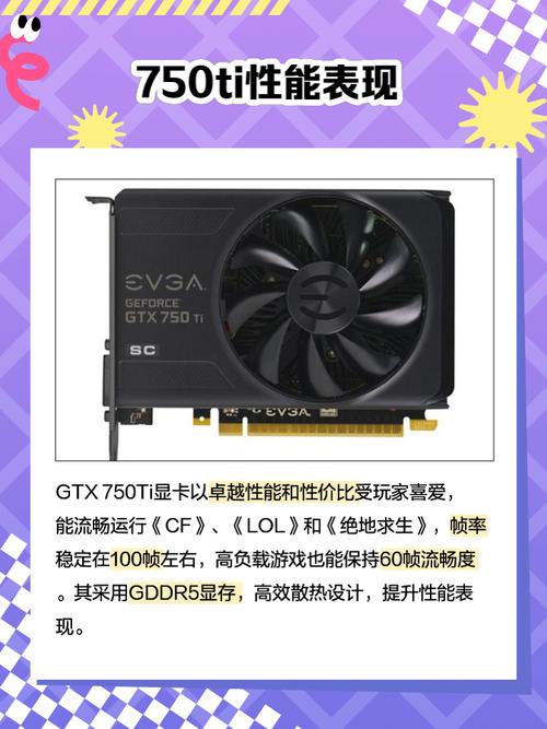 gtx750ti需要多大电源，gtx750ti用300w的电源就可以吗?-第6张图片-优品飞百科