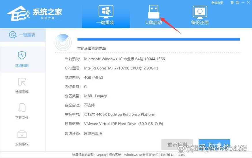 hp一体机怎么重装系统，hp一体机装系统步骤图解-第3张图片-优品飞百科