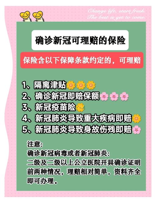 保险有关的疫情，保险业受疫情影响？-第2张图片-优品飞百科