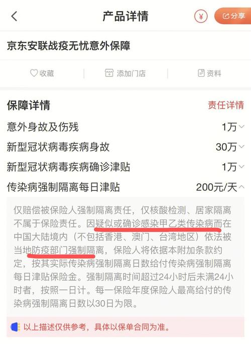 保险有关的疫情，保险业受疫情影响？-第7张图片-优品飞百科