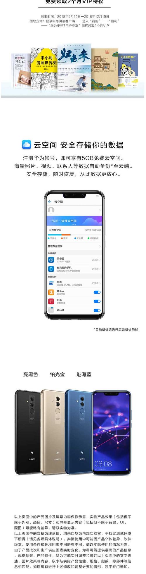 华为麦芒7支持nfc吗，麦芒7nfc功能怎么开启？-第2张图片-优品飞百科