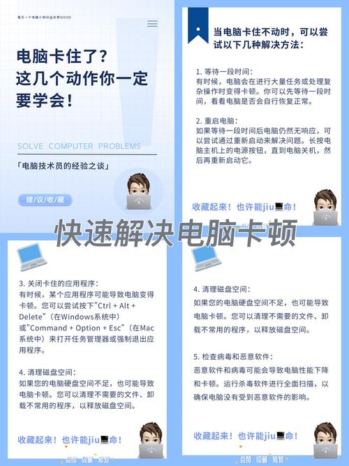 旧笔记本电脑卡怎么解决，旧笔记本电脑卡怎么解决的？-第3张图片-优品飞百科